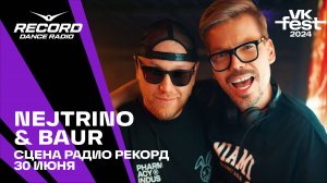 NEJTRINO & BAUR @ Сцена Радио Рекорд | VK Fest 2024