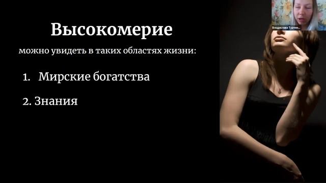 8 граней женственности | Грань 3: Превосходный характер