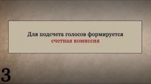 Общее собрание собственников