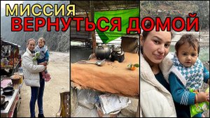 Наконец-то возвращаемся домой через опасные Гималаи. Непал. Катманду-Читван