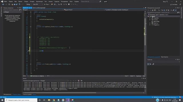 Уроки C# (C Sharp) Урок №5 Массивы и Списки смотреть онлайн