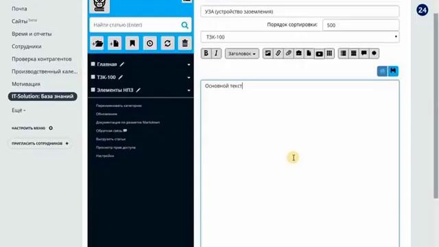 Руководство по ЭДС смотреть онлайн