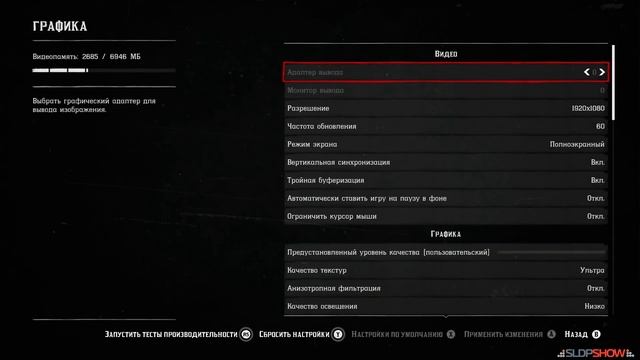 Как запустить RDR 2 на слабом ПК