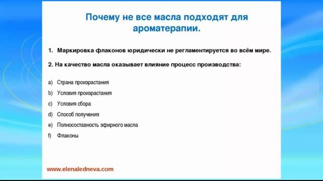 Какие эфирные масла безопасно применять.