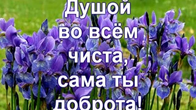 Поздравление тете Тане с Юбилеем смотреть онлайн