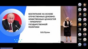 РУДН. Методический семинар для ППС 2023-08-30