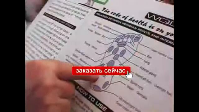 Рефлекторный массажный коврик смотреть онлайн