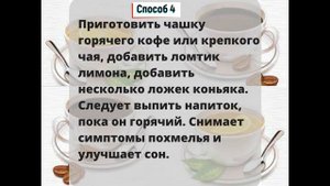 7 способов избавиться от похмельного синдрома