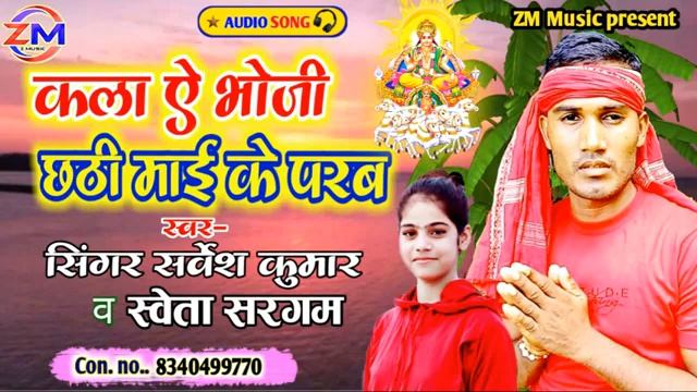 #singer Sarvesh Kumar ka chat git смотреть онлайн