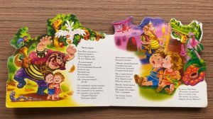 "Бармалей" К. Чуковский