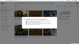 Как открыть доступ к файлу в Google Диске?