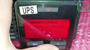 Событие зарядки батареи ИБП APC SRT3000RMXLI-NC ошибка зарядника | remontibp.ru