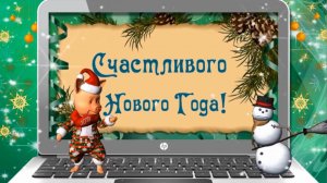 СНГ-С Новым Годом !!!