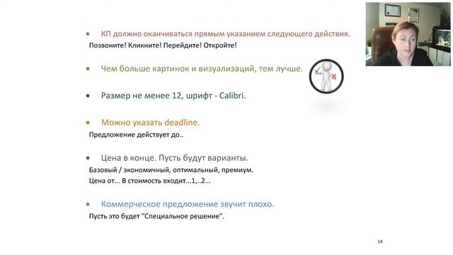Как написать продающее КП (коммерческое предложение) смотреть онлайн