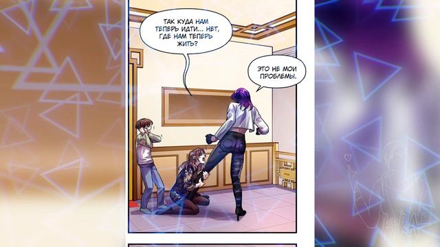 Инициализация Злодея Главы 71-80 | Озвучка манги смотреть онлайн