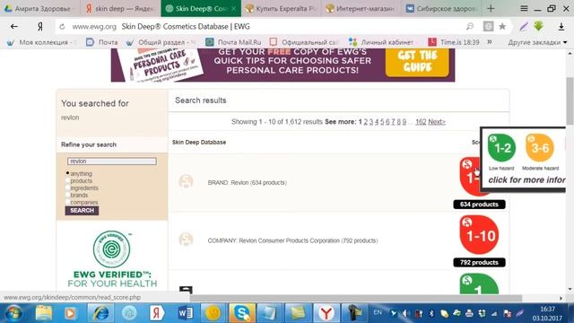 Как проверить натуральность и безопасность своей косметики за 5 минут смотреть онлайн