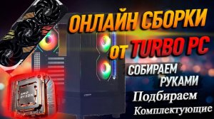 СБОРКА ПК на Ryzen 7700 и RTX 4070TI Super