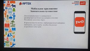 Страна железных дорог. Конкурсная работа участника 7031.