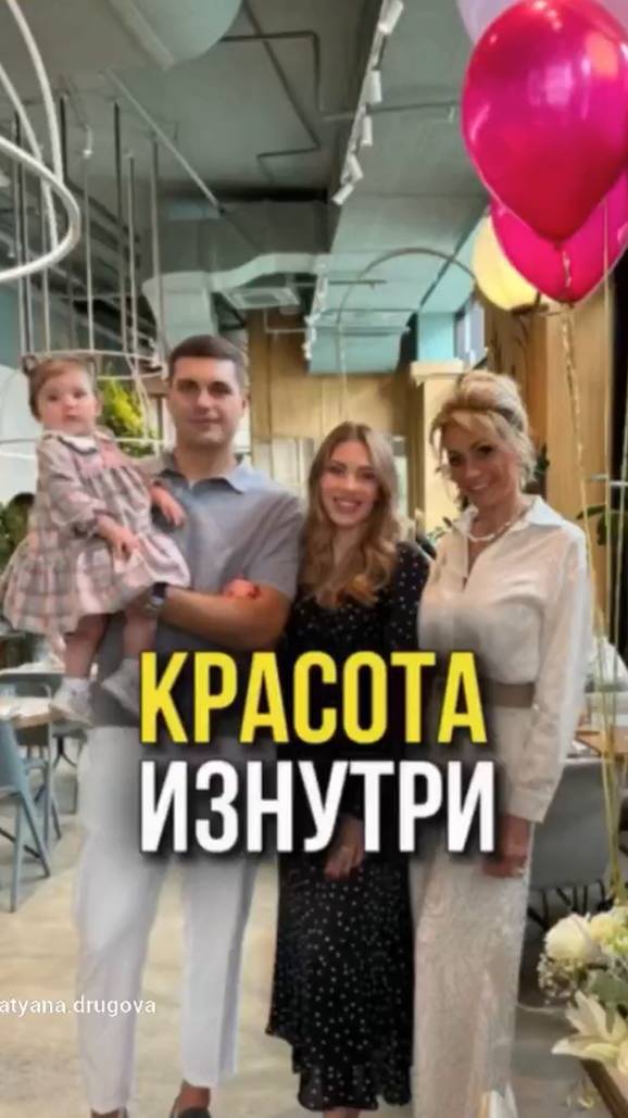 Внутренняя красота. Психолог Татьяна Другова