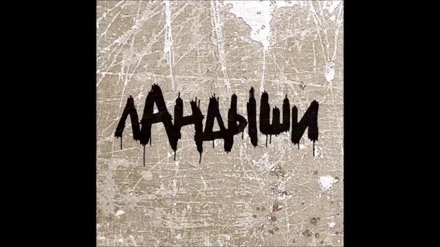 Ландыши - Ландыши + Текст в описании смотреть онлайн