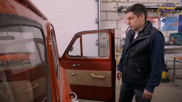 Тюнинг салона Москвич-423. Часть 2 смотреть онлайн