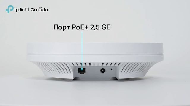TP-Link EAP660 HD – Точка доступа Wi-Fi 6 класса AX3600 из экосистемы Omada смотреть онлайн