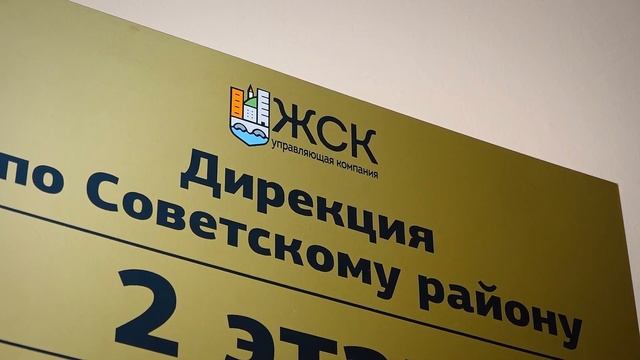 В УК ЖСК КАДРОВАЯ ЧЕХАРДА