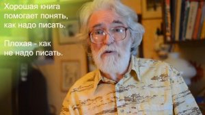 Литературный курс "Учись сочинять. Как стать писателем...". Занятие 12. Сочинительство и чтение