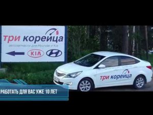 Магазин Три Корейца в Екатеринбурге.