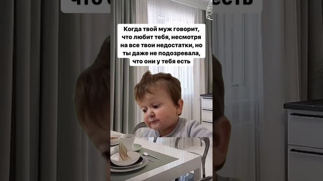 А разве бывают недостатки? 🙄 #memes #любовь #отношения #семья