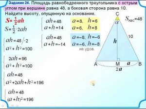 Теорема косинусов