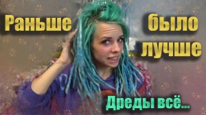 Как расплести дреды в домашних условиях