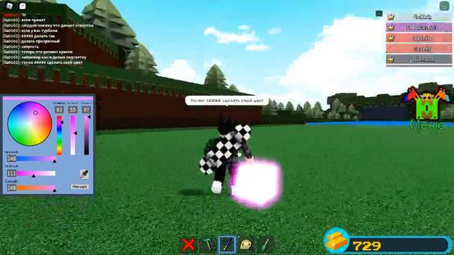 Что делает (отвёртка,рулетка,кисть.) роблокс билд а боут смотреть онлайн