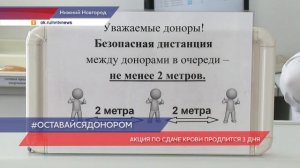 Волонтеры штаба #МыВместе сдали кровь в рамках акции #ОставайсяДонором