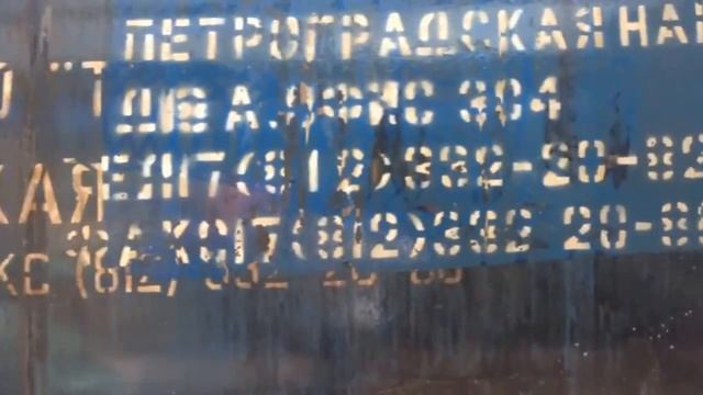 Очистка жд цистерн от внешних проливов нефтепродуктов смотреть онлайн