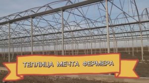 Теплица по которой я строил свою теплицу