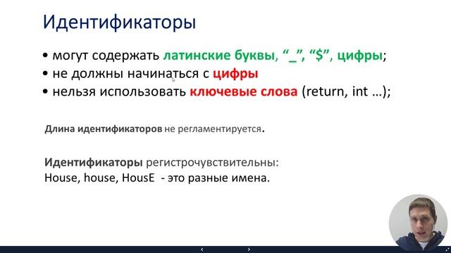 9. Syntax (Java Core с нуля, полный курс) смотреть онлайн