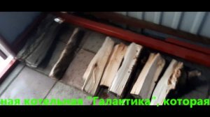 НЕОЖИДАННЫЙ ПОВОРОТ... ДЕГОТЬ В КОТЛЕ! В ЧЕМ ПРИЧИНА? ТВЕРДОТОПЛИВНЫЙ КОТЕЛ КОСМОС ИЗ НЕРЖАВЕЙКИ.