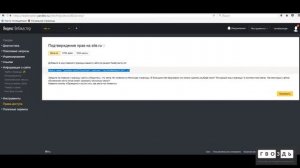 Как добавить Яндекс Вебмастер на сайт самостоятельно