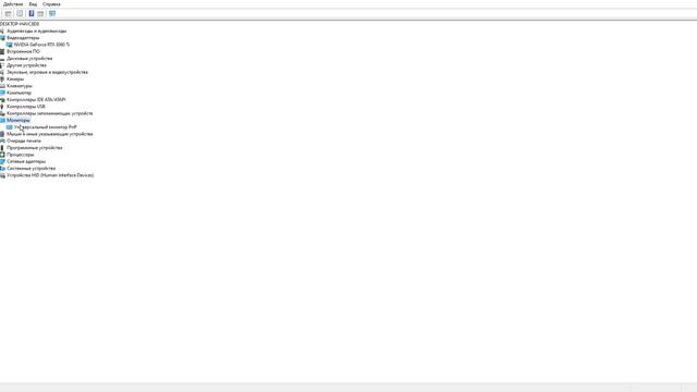 Диспетчер устройств 2023 06 11 23 24 57 смотреть онлайн
