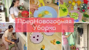 Мотивация на уборку. ПредНовогодняя уборка. Стираю обувь,убираю бардак!