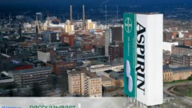 Аспирин Bayer