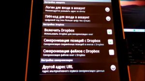 Синхронизация книг между устройствами с ОС Android
