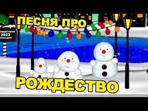 Яркая звёздочка на небе горит / Песни для Детей про Рождество / Ирин ДОМ