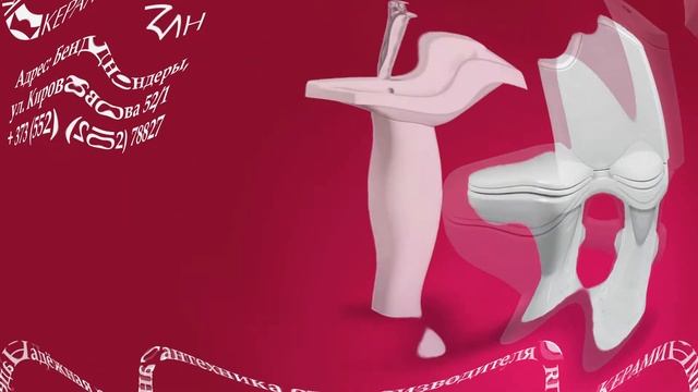 САНИТАРНАЯ КЕРАМИКА ПМР БЕНДЕРЫ КУПИТЬ УНИТАЗ, РАКОВИНУ, МОЙКУ, МОЙДОДЫР КЕРАМИН МАГАЗИН САНТЕХНИКИ