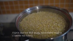 Гороховая каша для рыбалки на ЛЕЩА  . Лучшая прикормки для фидера на леща карася . каша для рыбалки