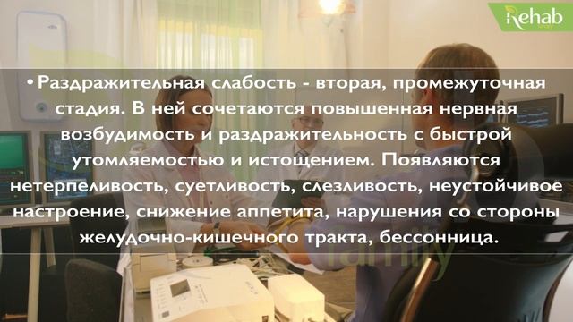 Неврастения |Признаки, причины, классификация | Как лечить