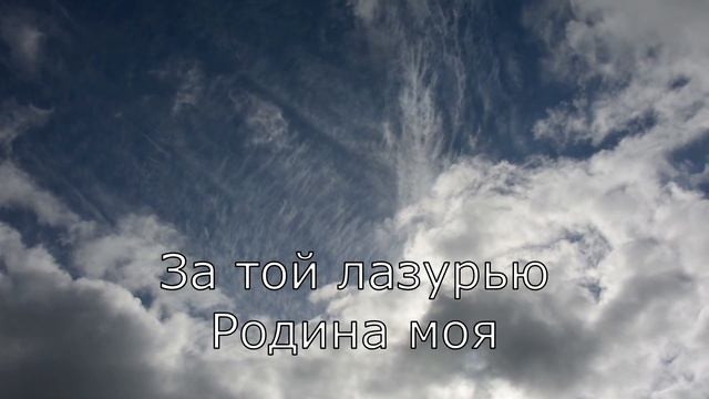 Лазурь небес - Анастасия и Вероника Кривоус