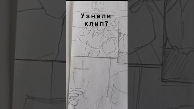 Комикс по клипу СКЗ #straykids #джисон #хёнджин #банчан #линоу#чанбин #сымин#ит.д