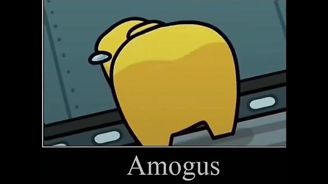 Amogus  10 МИН